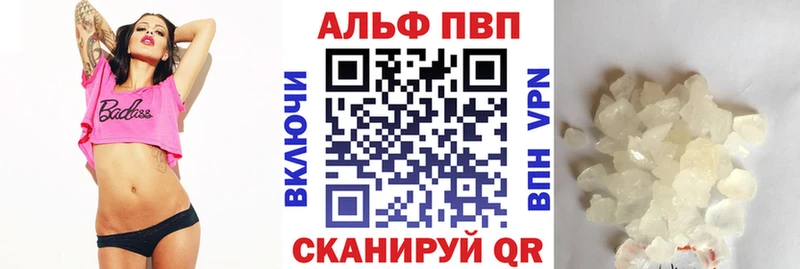 продажа наркотиков  Медвежьегорск  А ПВП VHQ 