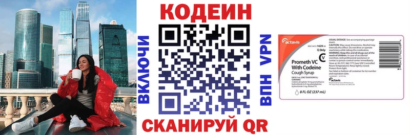 Кодеин Purple Drank  Медвежьегорск 